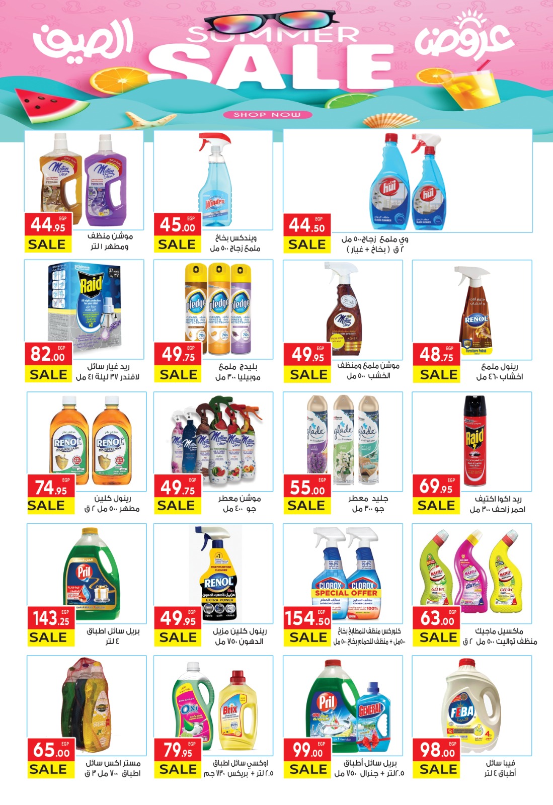 el-mahallawy offers from 15jun to 1jun 2025 عروض المحلاوي من 15 يونيو حتى 1 يونيو 2025 صفحة رقم 15